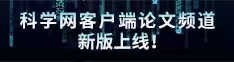 我想日逼更刺激免费论文频道新版上线